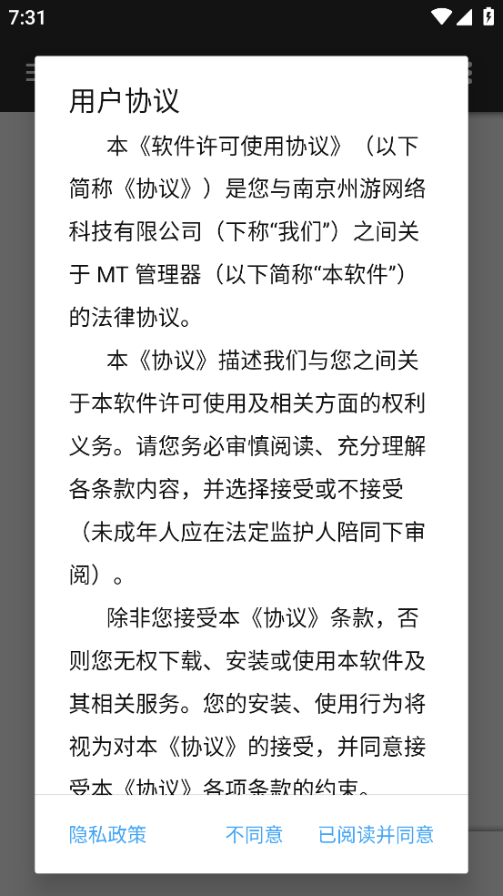 tm管理器中文版(MT管理器) v2.19.4 最新版本