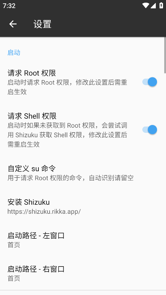 tm管理器中文版(MT管理器) v2.19.4 最新版本