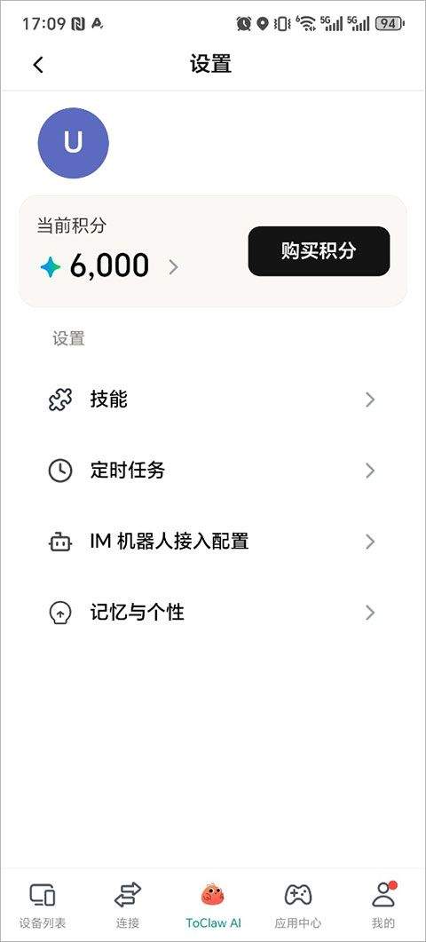 ToClaw手机版 v2.3.1安卓版