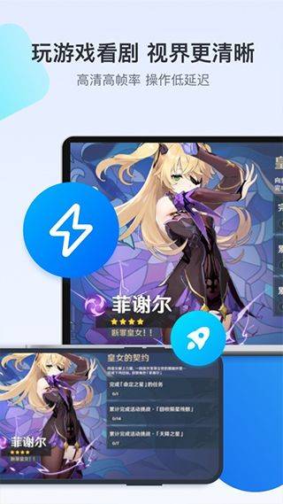 ToDesk最新版 v4.8.3.1安卓版