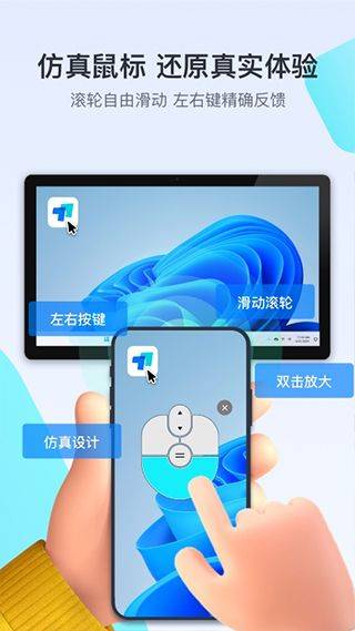 ToDesk最新版 v4.8.7.5安卓版