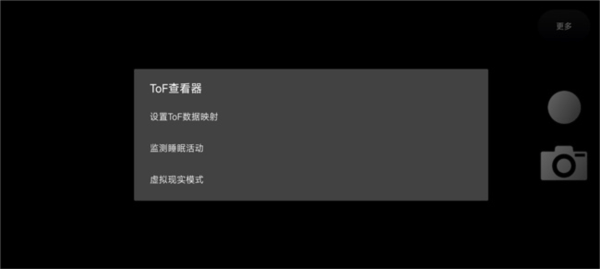 ToF查看器软件最新版本v0.9.2 中文版 使用教程配图2