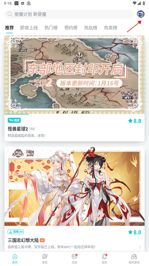 toptop官方最新版 v2.94.0安卓版