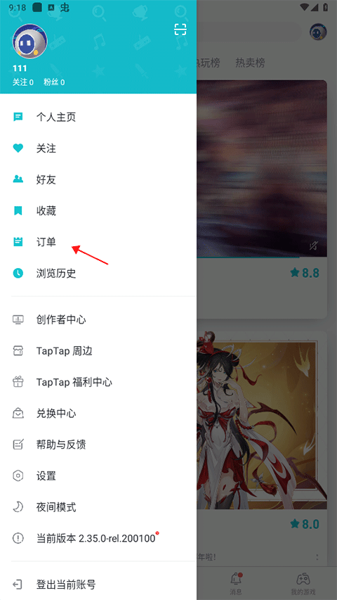 toptop官方最新版 v2.94.0安卓版