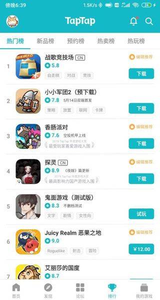 toptop官方最新版 v2.94.0安卓版