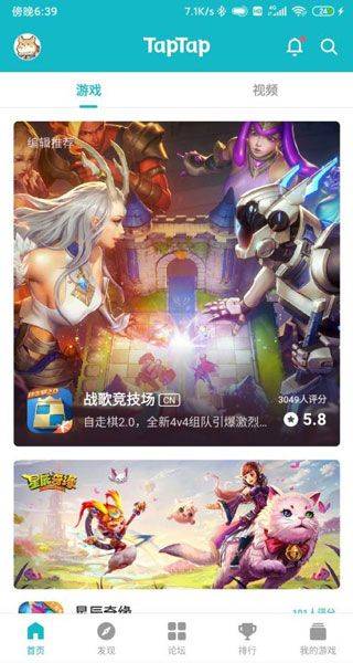 toptop官方最新版 v2.94.0安卓版