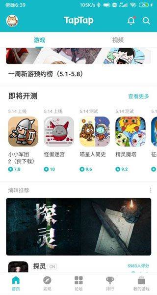 toptop官方最新版 v2.94.0安卓版