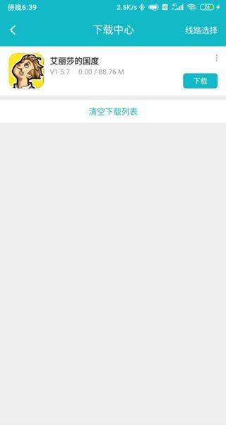 toptop官方最新版 v2.94.0安卓版