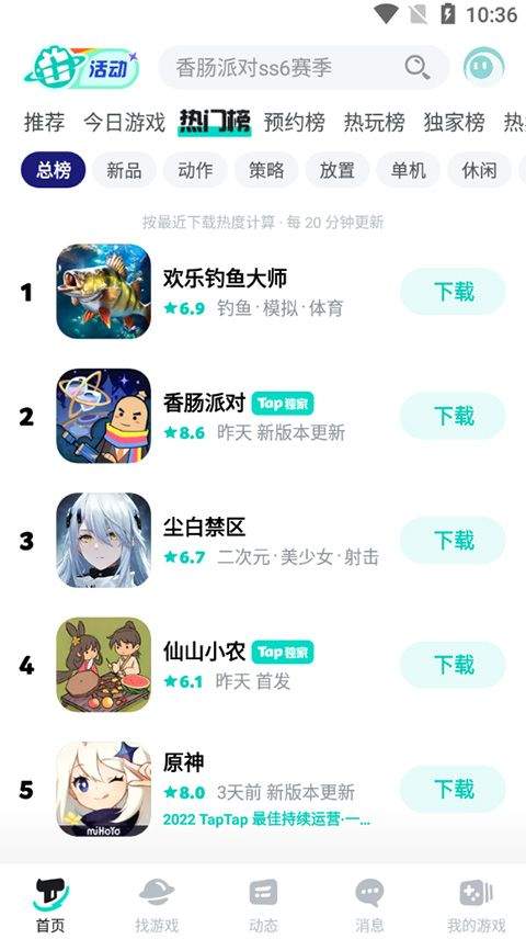toptop官方最新版 v2.94.0安卓版