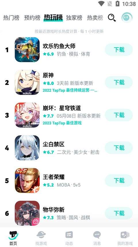 toptop官方最新版 v2.94.0安卓版