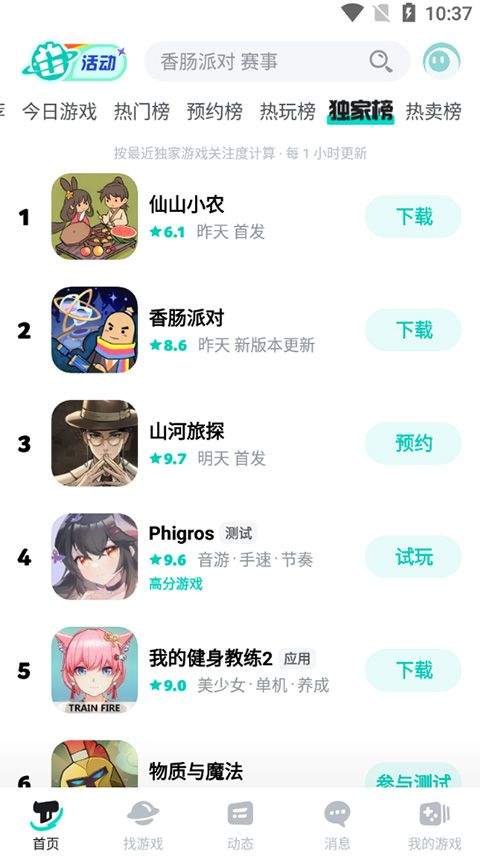 toptop官方最新版 v2.94.0安卓版