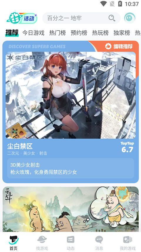 toptop官方最新版 v2.96.0官方版