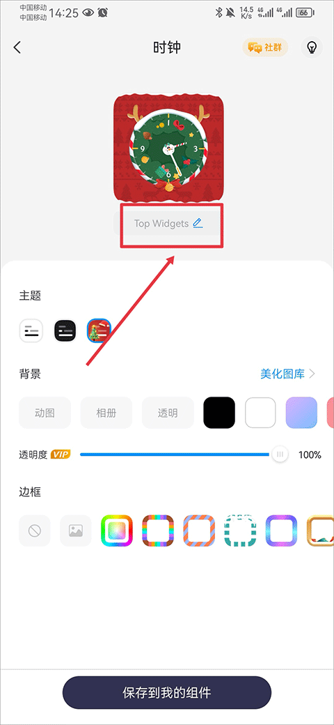 topwidgets灵动岛(万能小组件 Top Widgets) topwidgets灵动岛(万能小组件 Top Widgets)