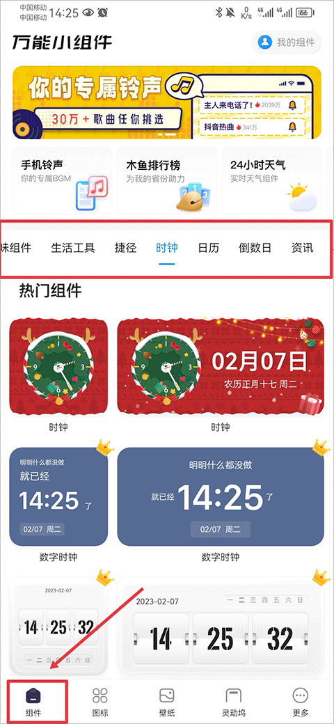 topwidgets灵动岛(万能小组件 Top Widgets) topwidgets灵动岛(万能小组件 Top Widgets)