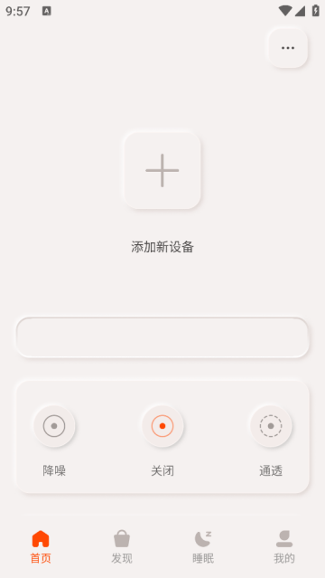 TOUTCE蓝牙耳机app TOUTCE蓝牙耳机app