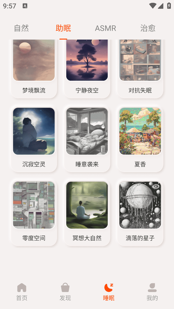 TOUTCE蓝牙耳机app v1.2.0 最新版