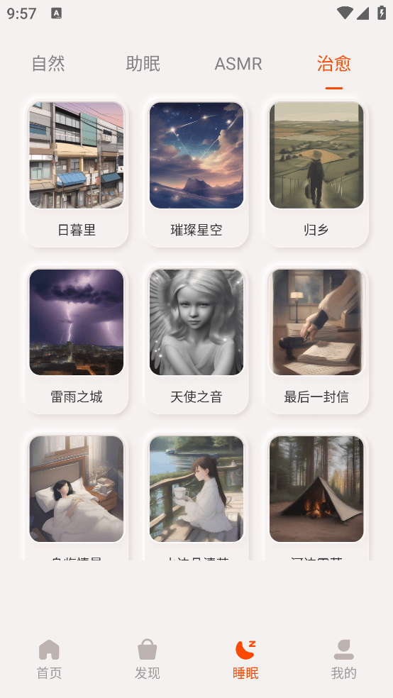 TOUTCE蓝牙耳机app v1.2.0 最新版