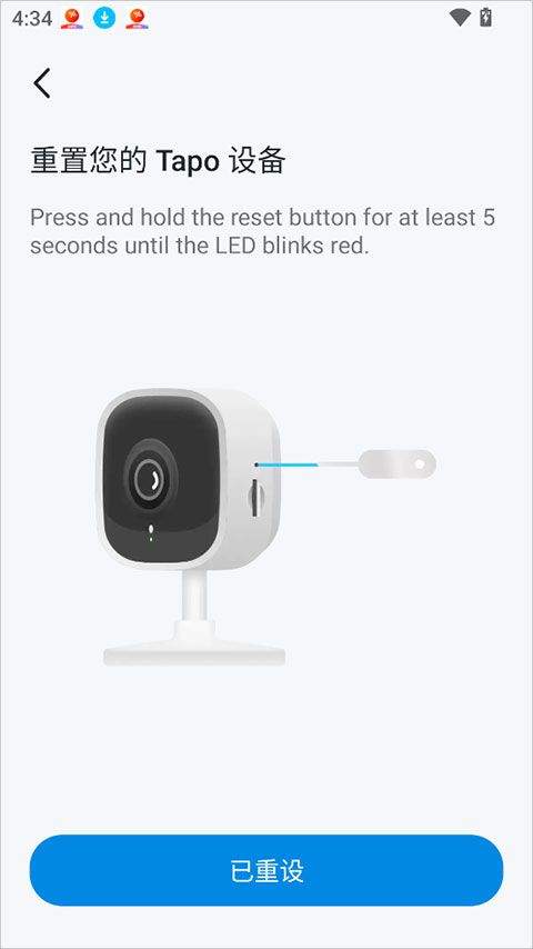 TP-Link Tapo app v3.18.116安卓版