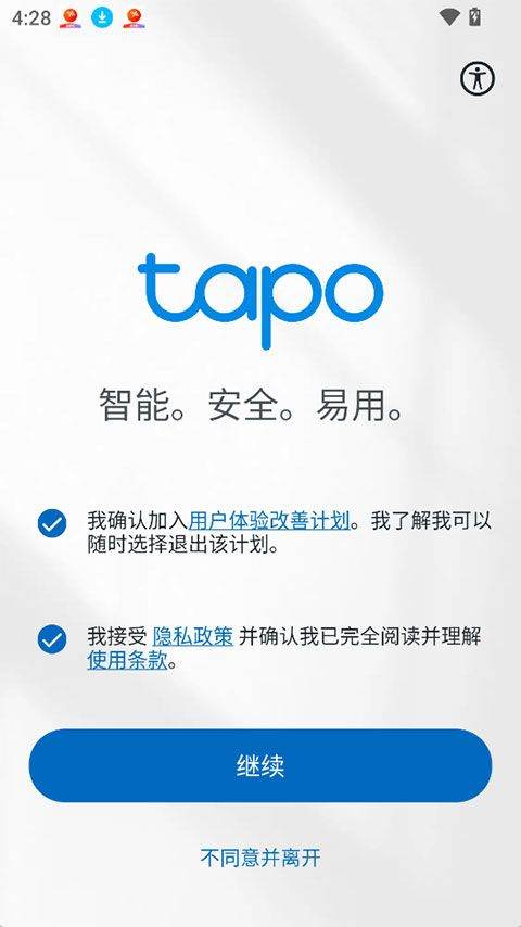 TP-Link Tapo app v3.18.116安卓版