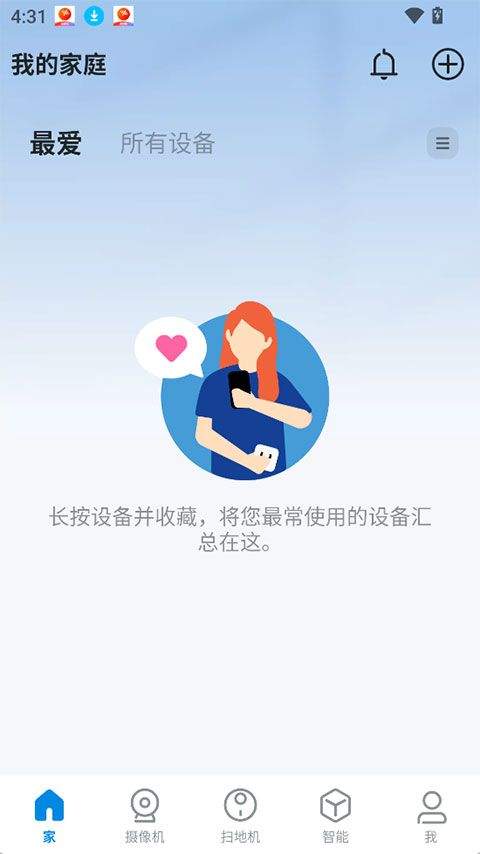 TP-Link Tapo app v3.18.116安卓版