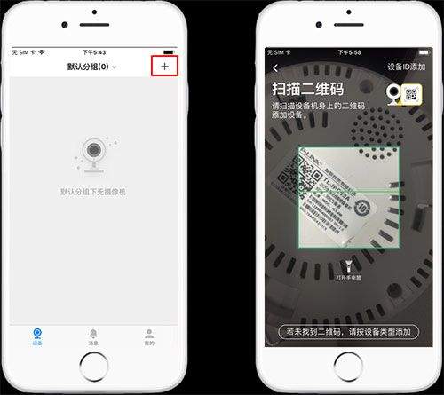 tp-link物联摄像头app v5.13.4.1896安卓版