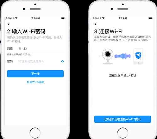 tp-link物联摄像头app v5.13.4.1896安卓版