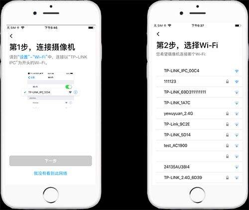 tp-link物联摄像头app v5.13.4.1896安卓版