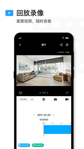 tp-link物联摄像头app v5.13.4.1896安卓版