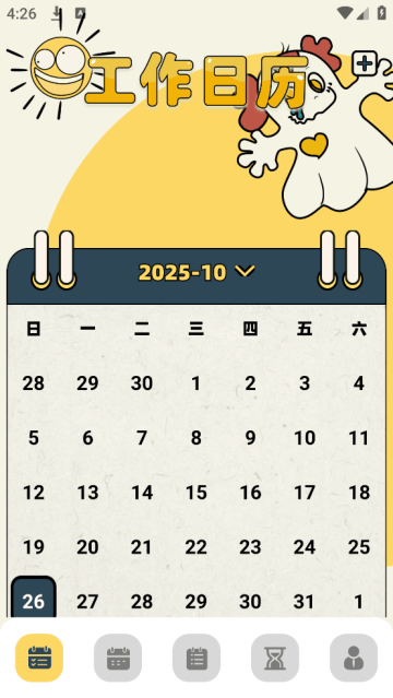 tp计划官方版