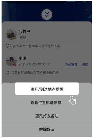 travelboast旅行地图 v1.105.0中文安卓版