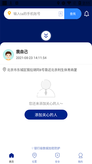 travelboast旅行地图 v1.105.0中文安卓版