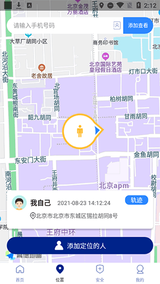 travelboast旅行地图 v1.105.0中文安卓版