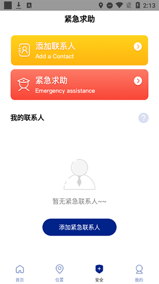 travelboast旅行地图 v1.105.0中文安卓版