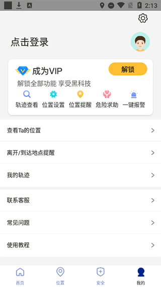 travelboast旅行地图 v1.105.0中文安卓版