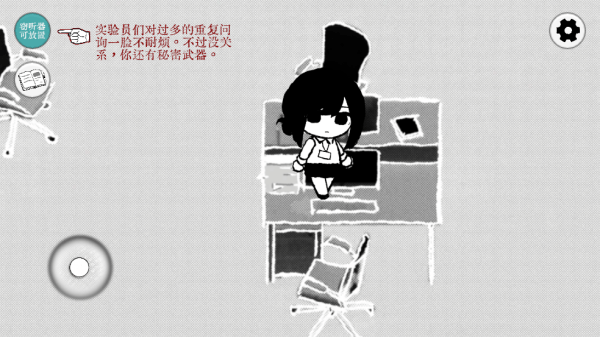 Truth in Bug安卓版 Truth in Bug安卓版