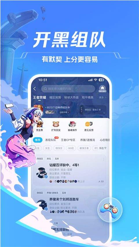 TT语音官方正版 v6.76.5-19015卓版