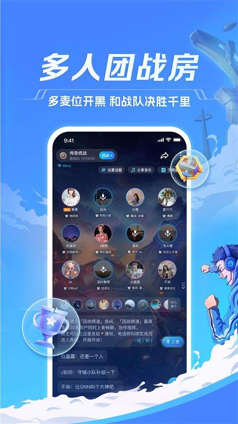 TT语音官方正版 v6.76.5-19015卓版