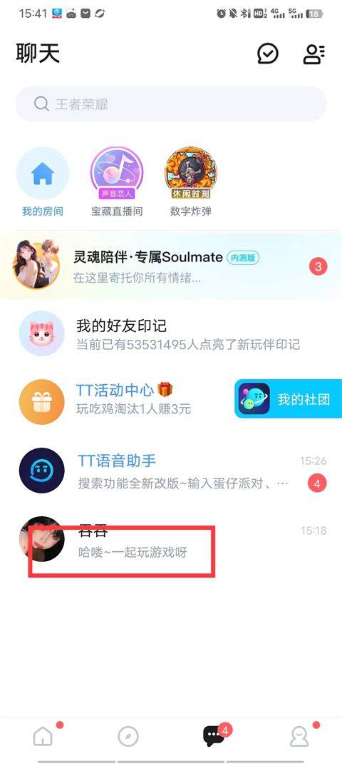 TT语音官方正版 v6.79.5-19131安卓版