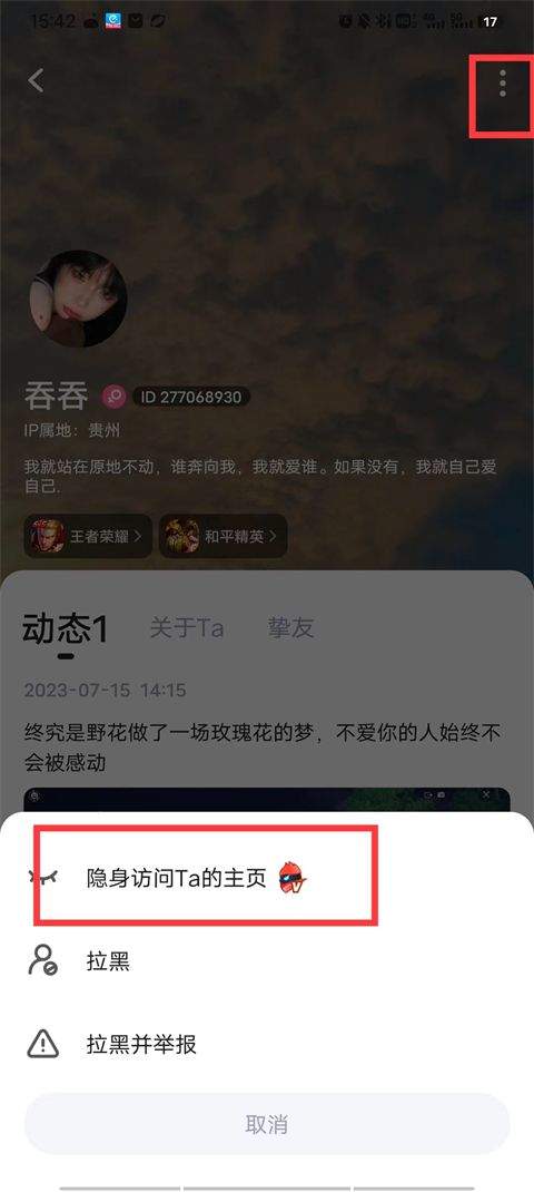 TT语音官方正版 v6.79.5-19131安卓版