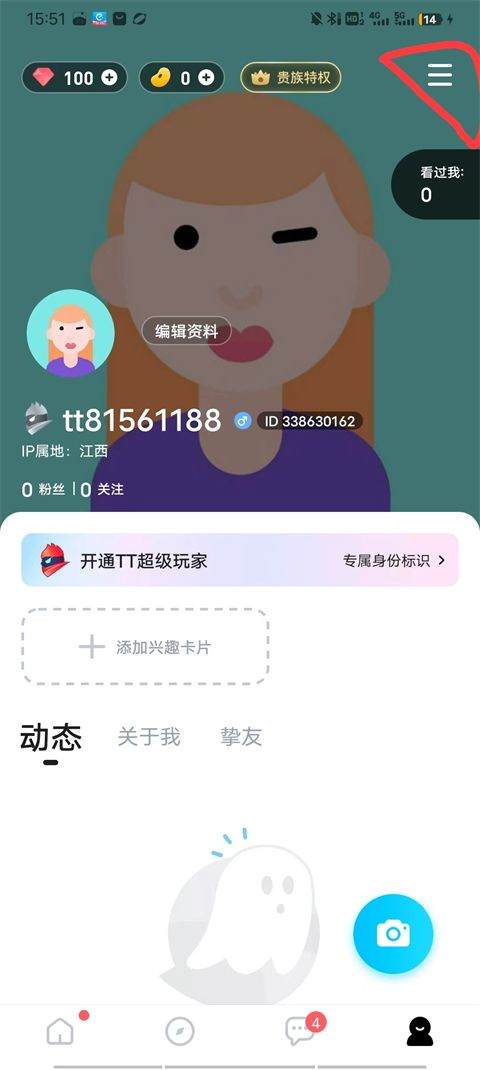 TT语音官方正版 v6.79.5-19131安卓版