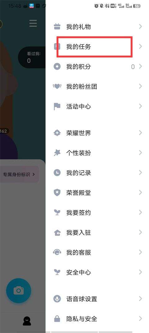 TT语音官方正版 v6.79.5-19131安卓版