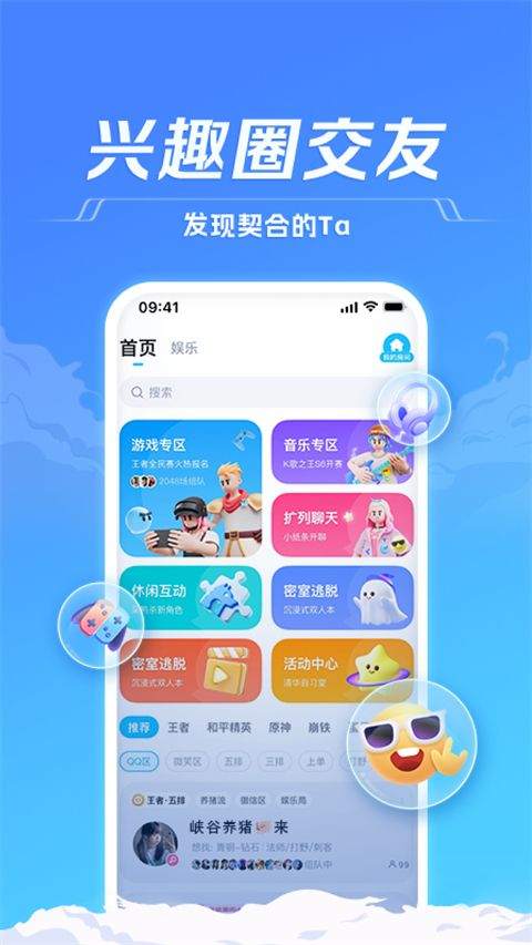 TT语音官方正版 v6.79.5-19131安卓版