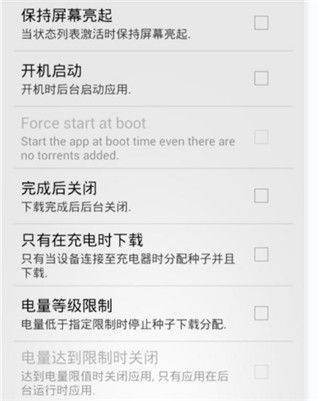 ttorrent lite安卓版 v1.8.5.2中文版