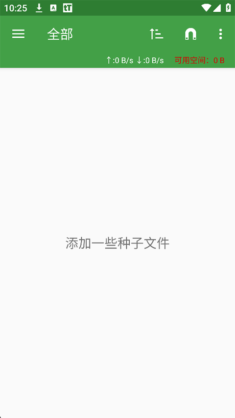 ttorrent lite安卓版 v1.8.5.2中文版