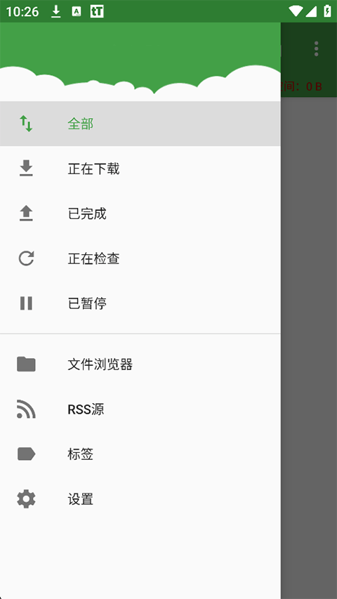 ttorrent lite安卓版 v1.8.5.2中文版