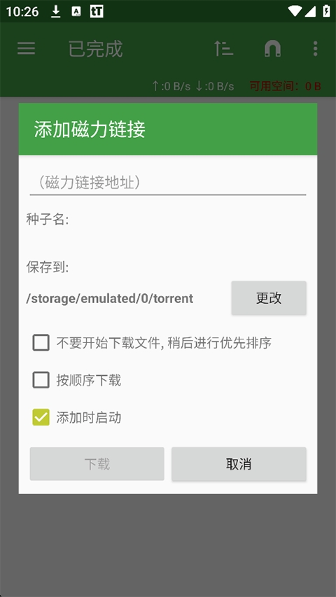ttorrent lite安卓版 v1.8.5.2中文版