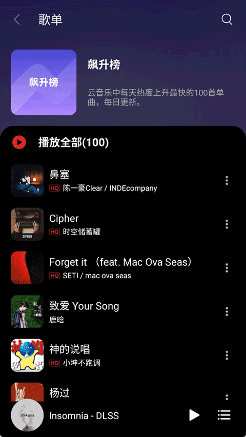 TuneFreeNext音乐app v3.0.6安卓版