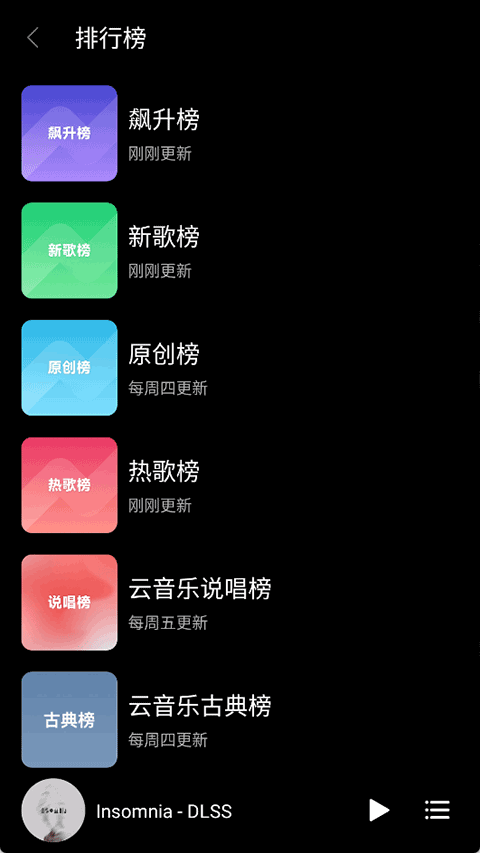 TuneFreeNext音乐app v3.0.6安卓版