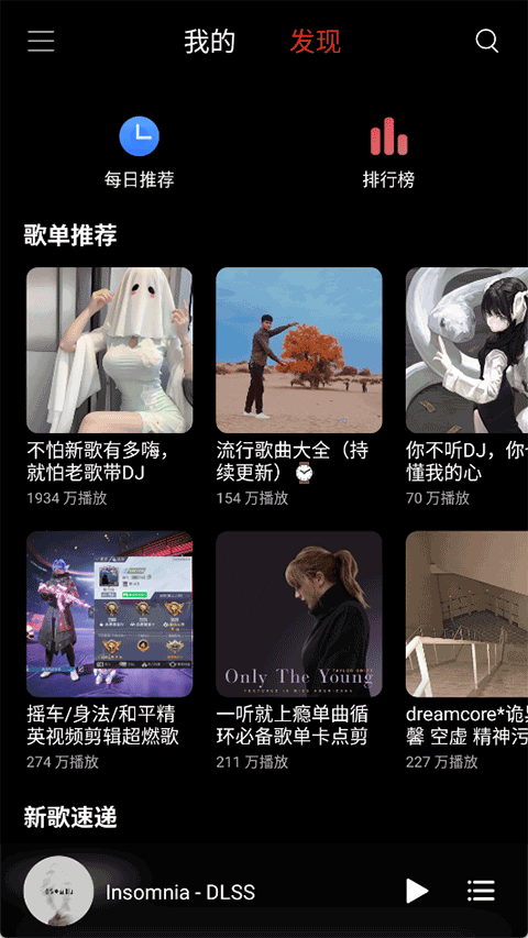 TuneFreeNext音乐app v3.0.6安卓版
