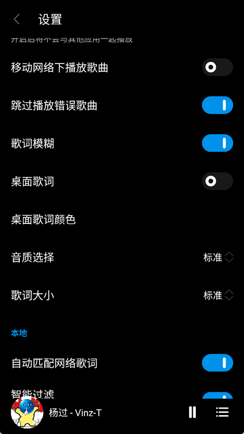 TuneFreeNext音乐app v3.0.6安卓版